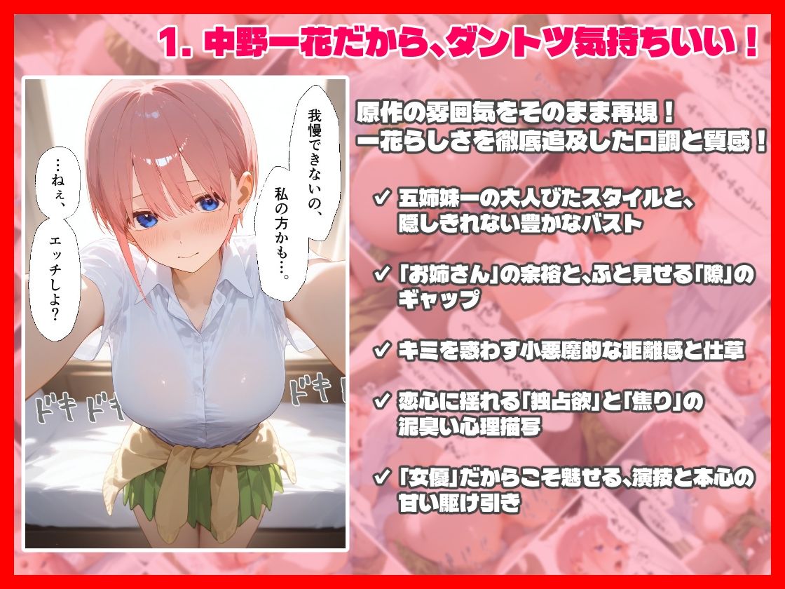 新ダントツ気持ちいいお部屋エッチ 中野一花編 サンプル1ページ目