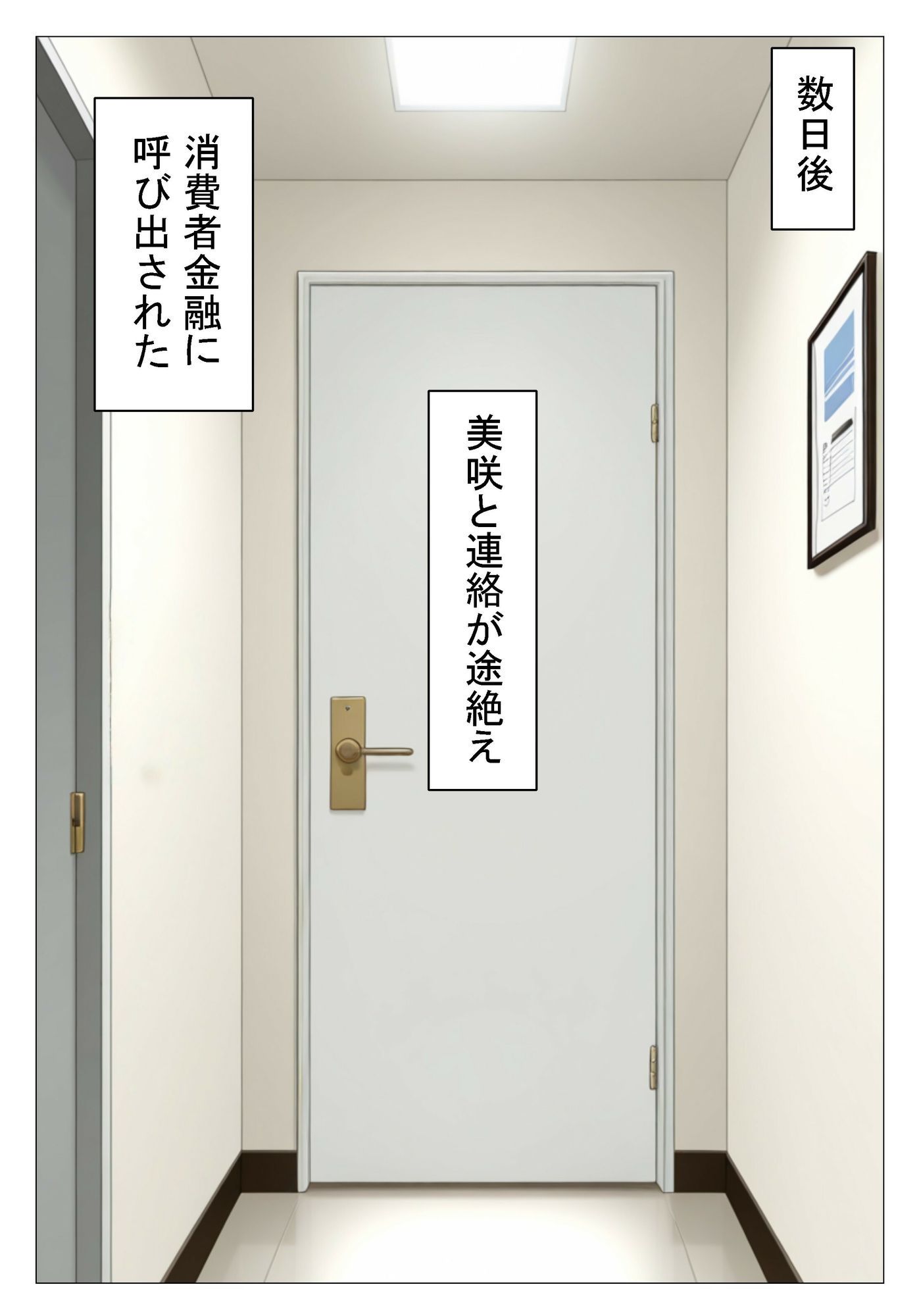 よくある身体で借金を返す話し サンプル3ページ目