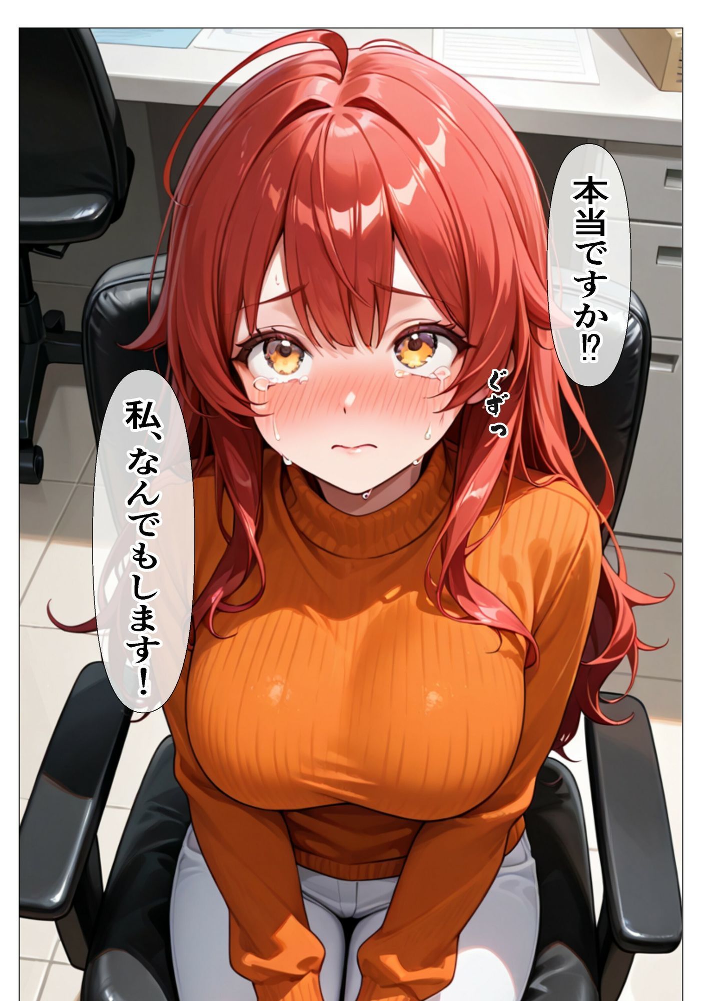 よくある身体で借金を返す話し サンプル7ページ目