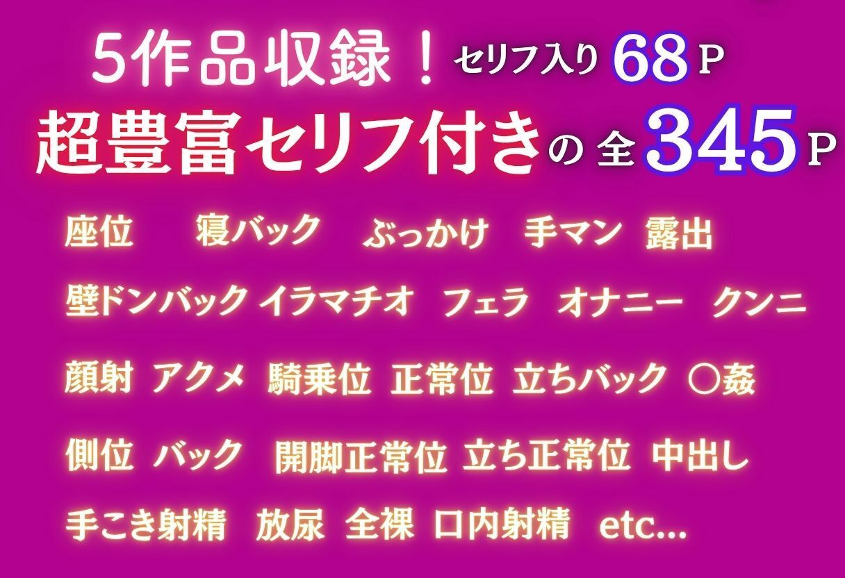 ヨル・〇ォージャー堕落調教録 〜赤い部屋・野外・家庭教師・倉庫・老紳士の5つの屈辱〜 サンプル1ページ目
