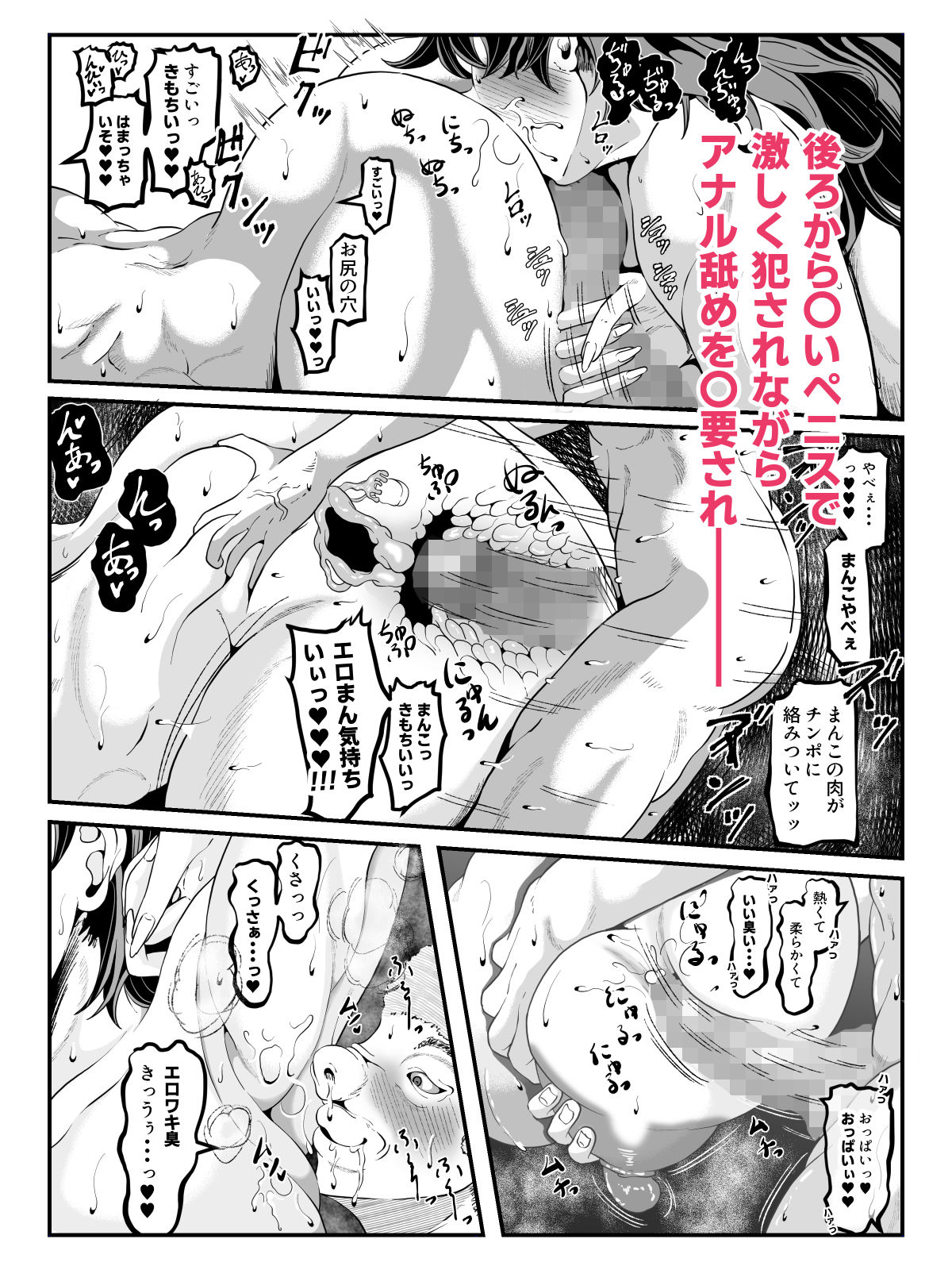 クレシェンス島の闘争24 〜幽囚の乙女達  六〜 サンプル4ページ目