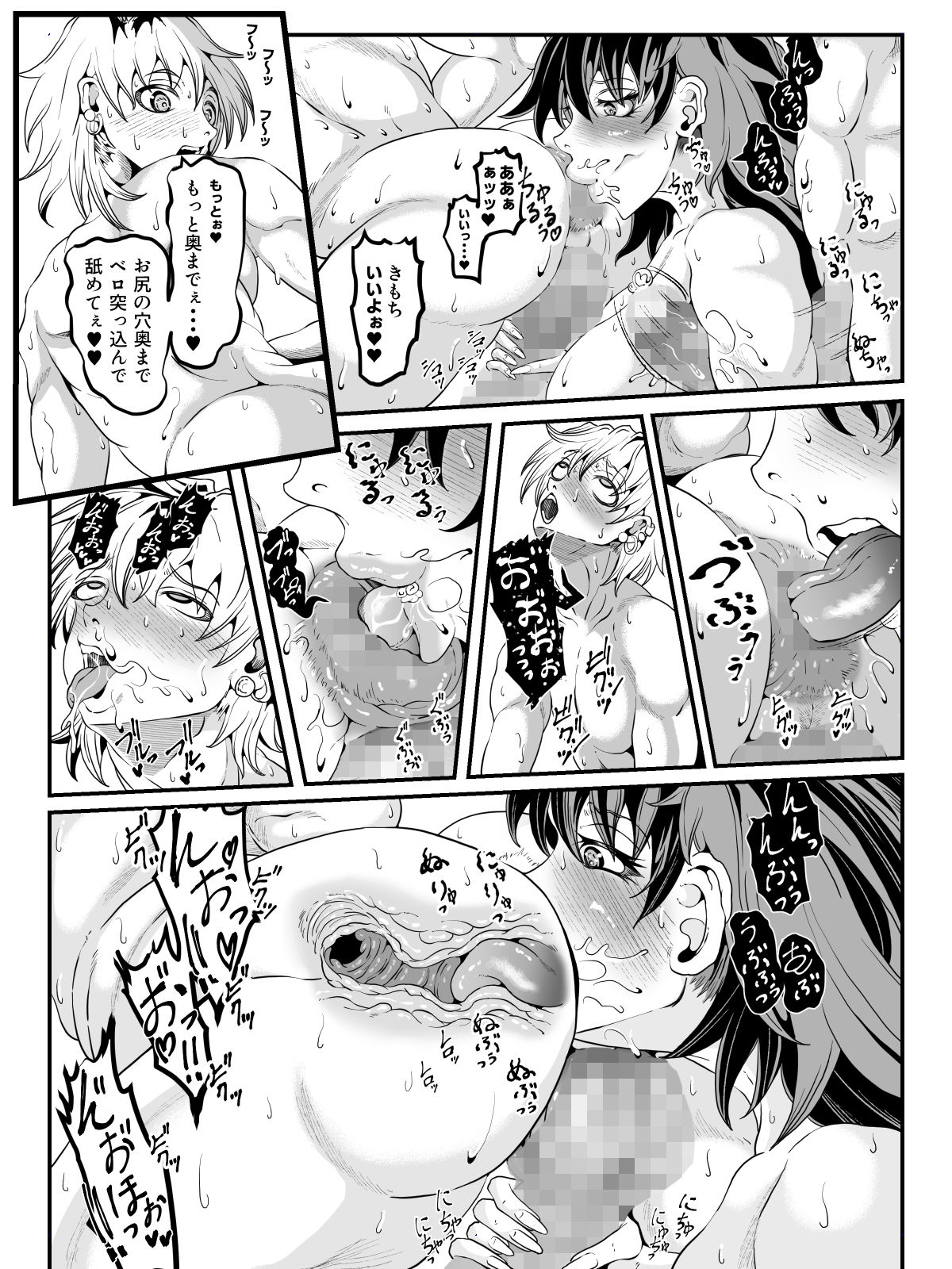クレシェンス島の闘争24 〜幽囚の乙女達  六〜 サンプル6ページ目