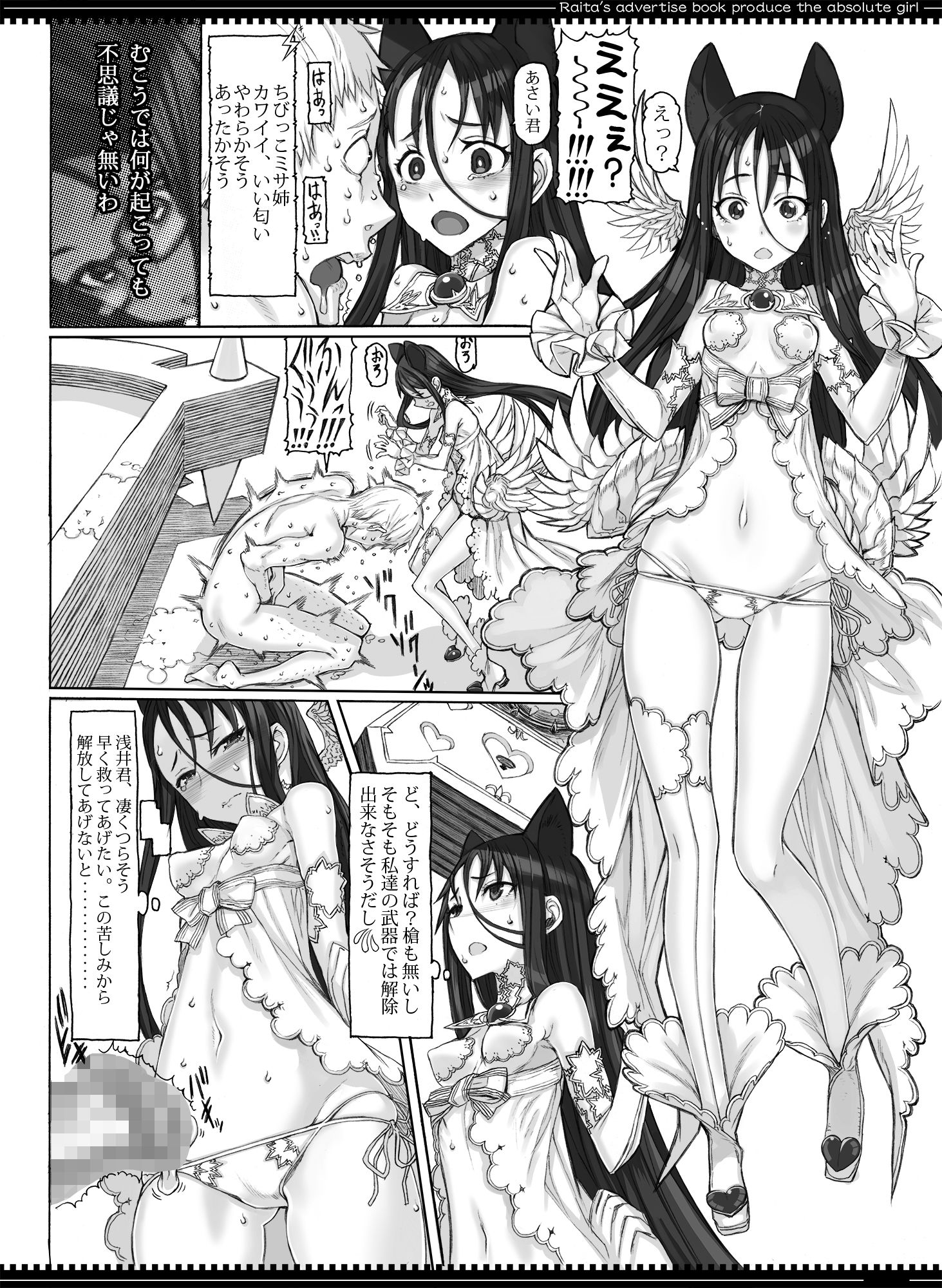 魔法少女総集編5 サンプル2ページ目