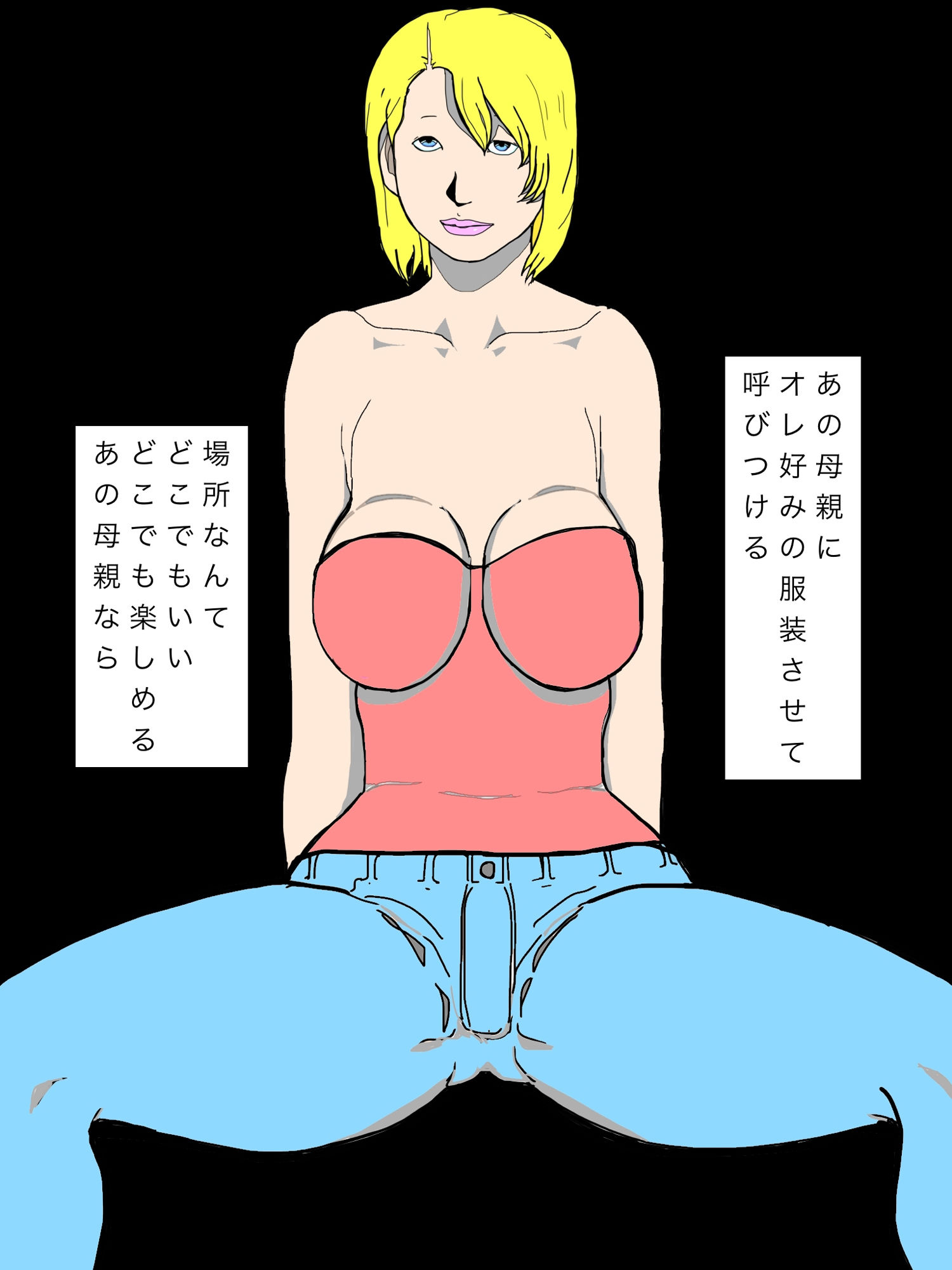生徒の母親を孕ませたい サンプル5ページ目