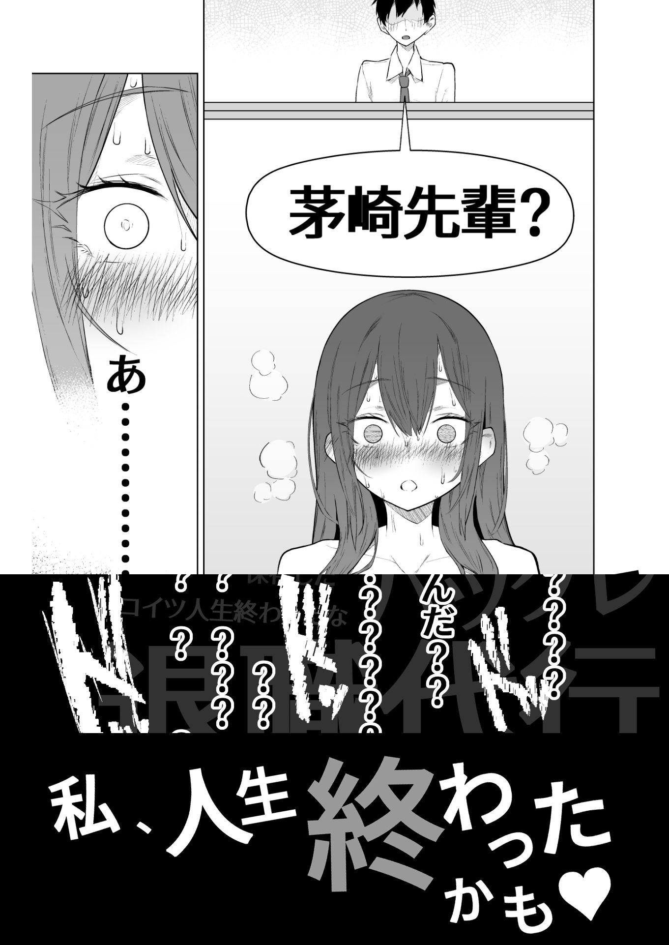 露出大好き会社員さんの変態夜行 サンプル6ページ目