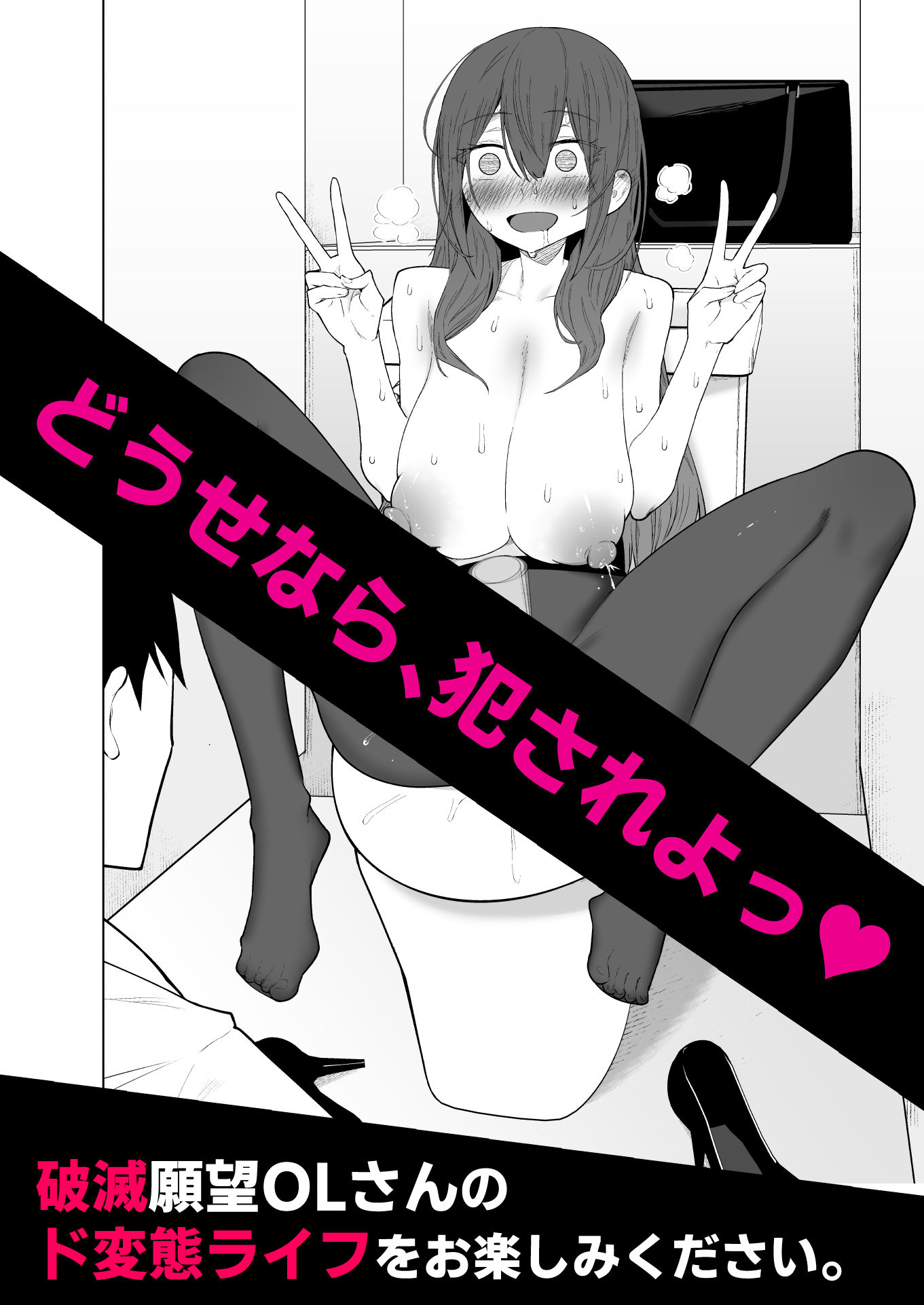 露出大好き会社員さんの変態夜行 サンプル7ページ目