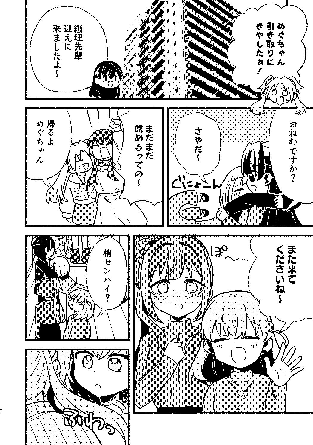 今日は攻なんですか！？ サンプル7ページ目