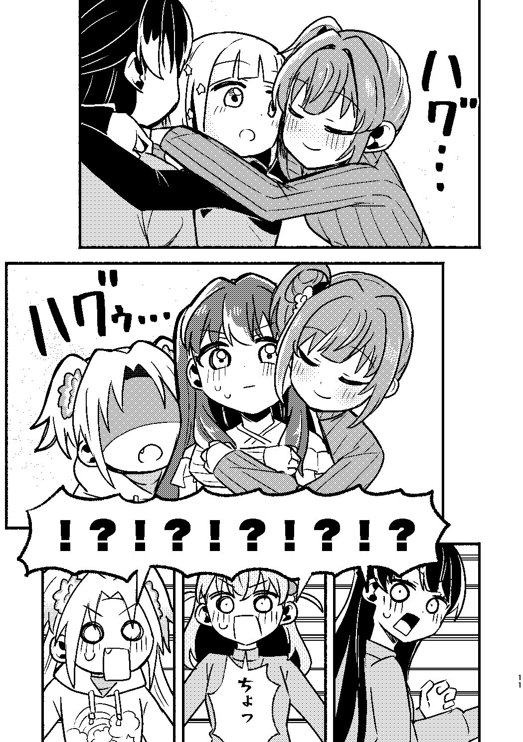 今日は攻なんですか！？ サンプル8ページ目