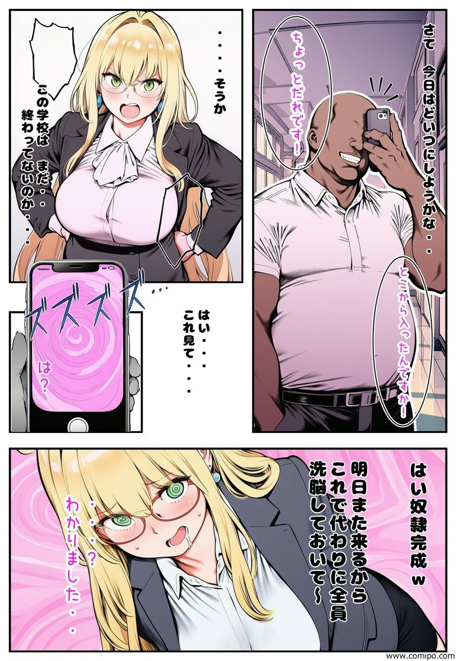 催●アプリがあればメスたちと都合よく好き放題生交尾しまくれる件 サンプル1ページ目