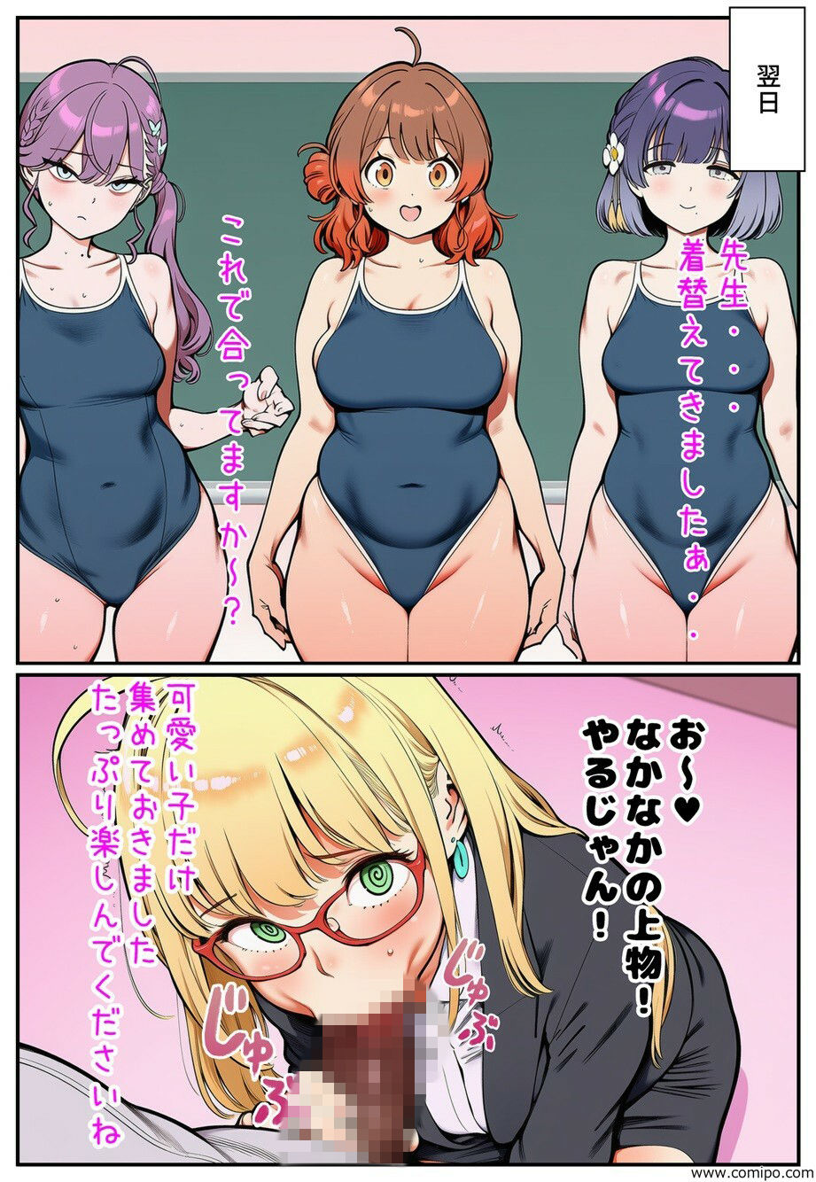 催●アプリがあればメスたちと都合よく好き放題生交尾しまくれる件 サンプル2ページ目