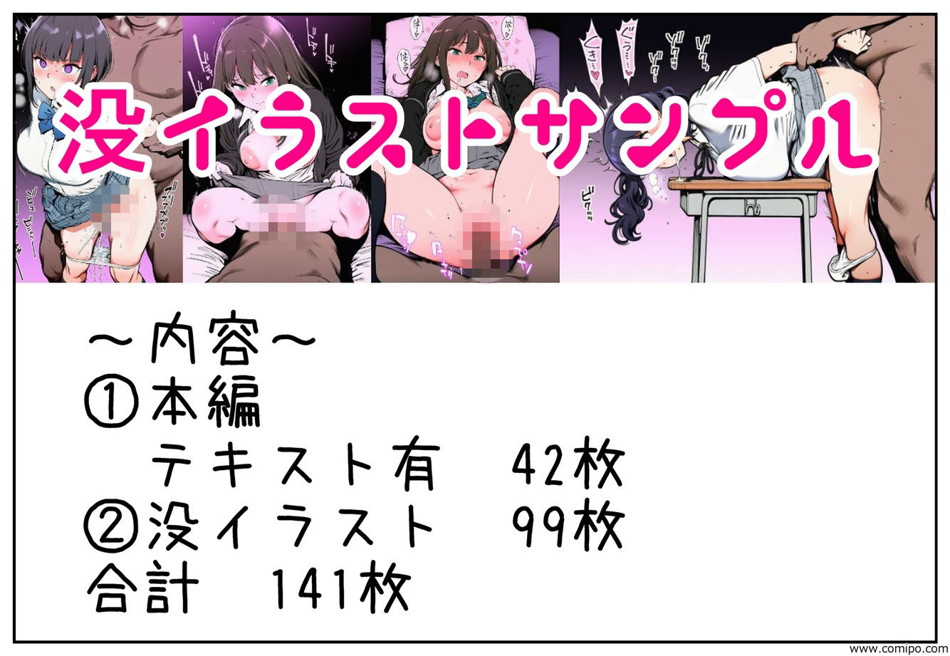 催●アプリがあればメスたちと都合よく好き放題生交尾しまくれる件 サンプル10ページ目