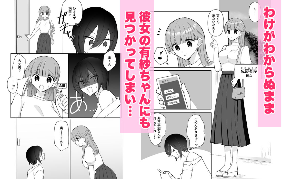 女になった俺に興味津々な彼女の愛撫がとまらない サンプル2ページ目