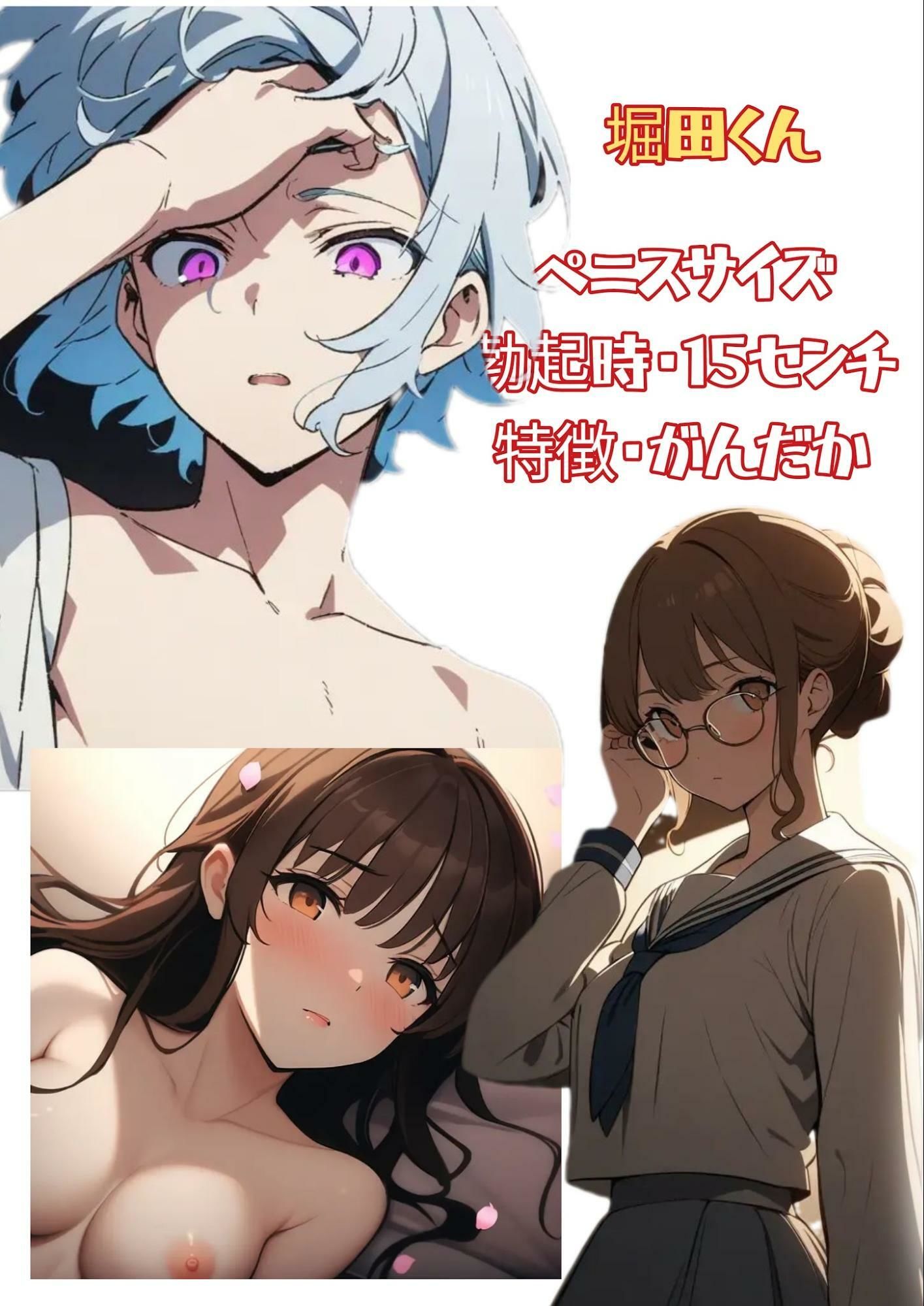 青空の変態少女 サンプル6ページ目