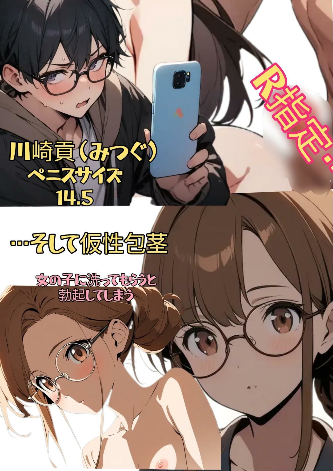 青空の変態少女 サンプル7ページ目
