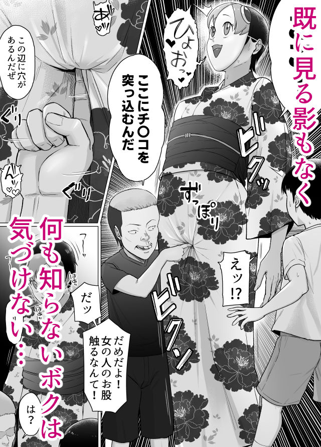 ボクは気づけなかった サンプル5ページ目