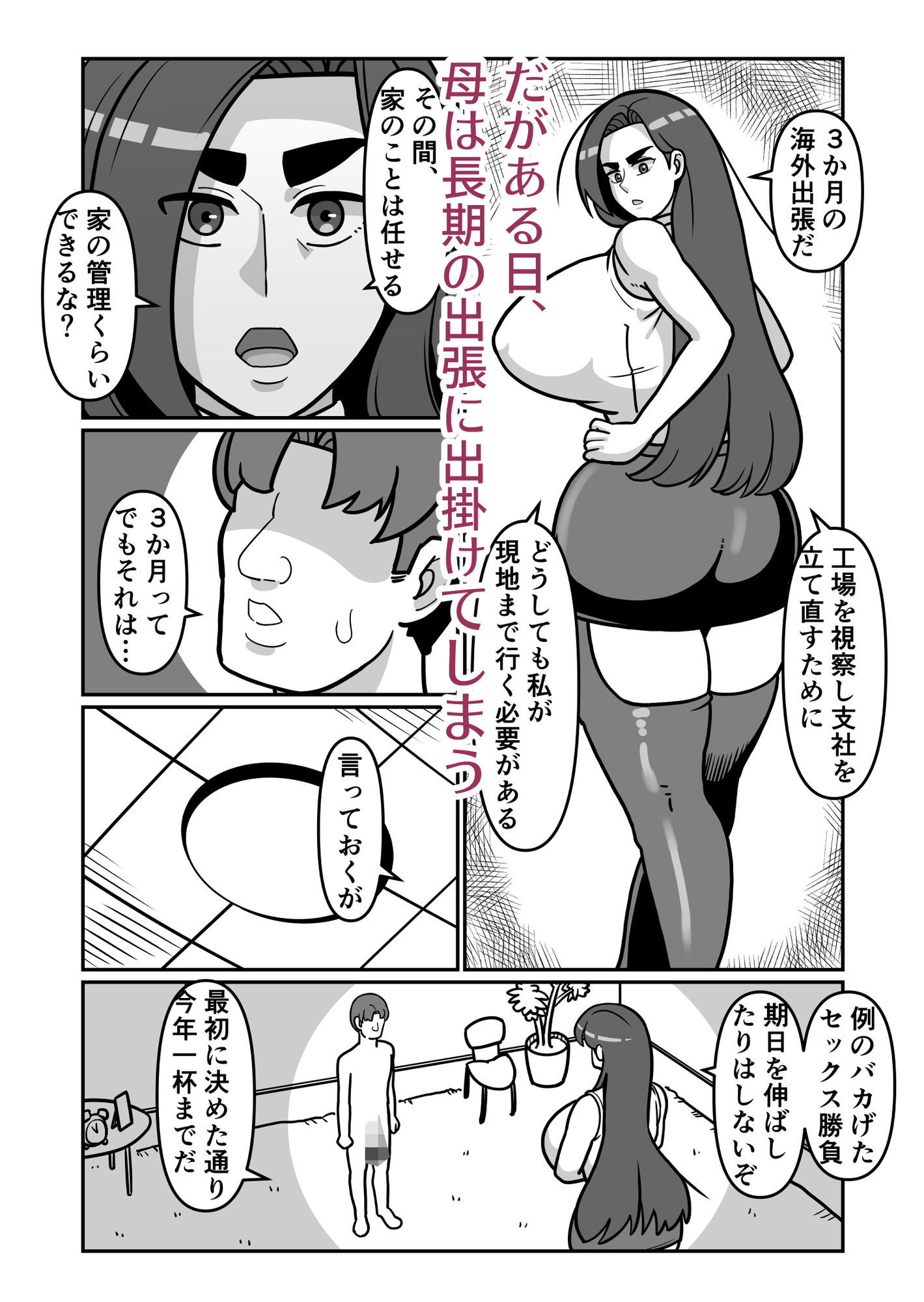 バリははっ1.5 サンプル4ページ目