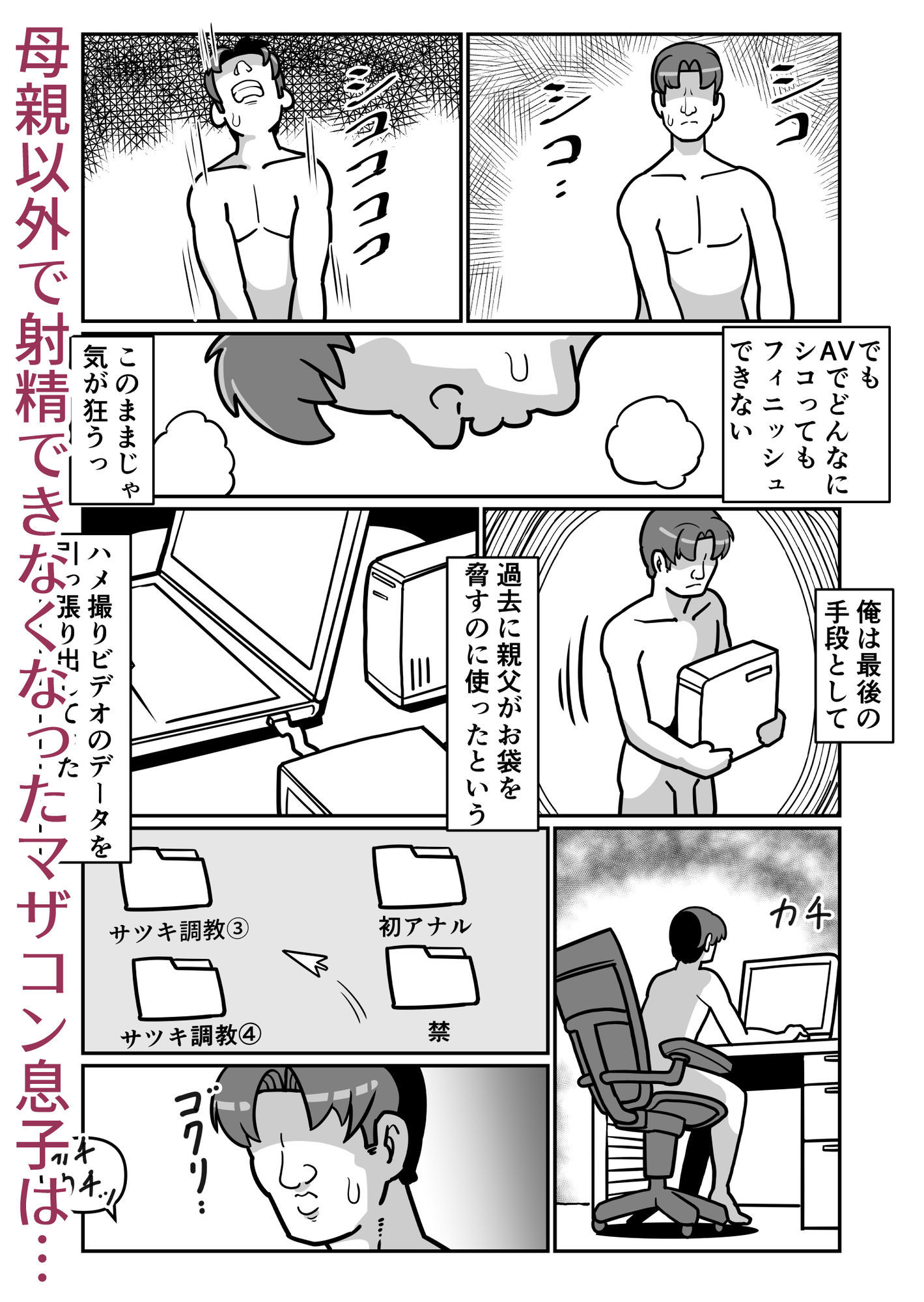 バリははっ1.5 サンプル7ページ目