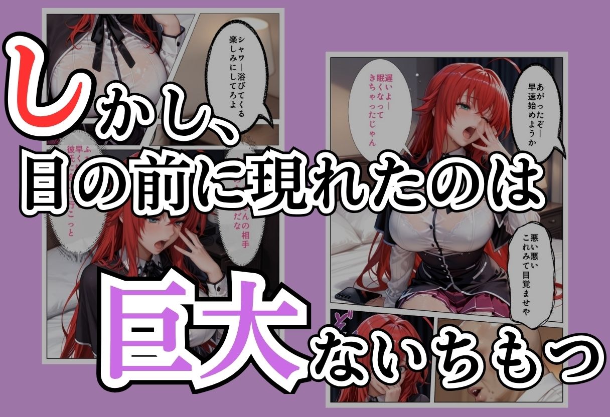 パパ活女子NTR −巨大なちんぽで快楽堕ちした日−Part.4 サンプル4ページ目