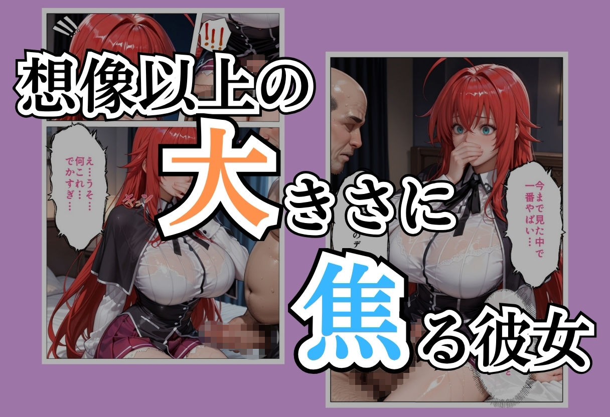 パパ活女子NTR −巨大なちんぽで快楽堕ちした日−Part.4 サンプル5ページ目