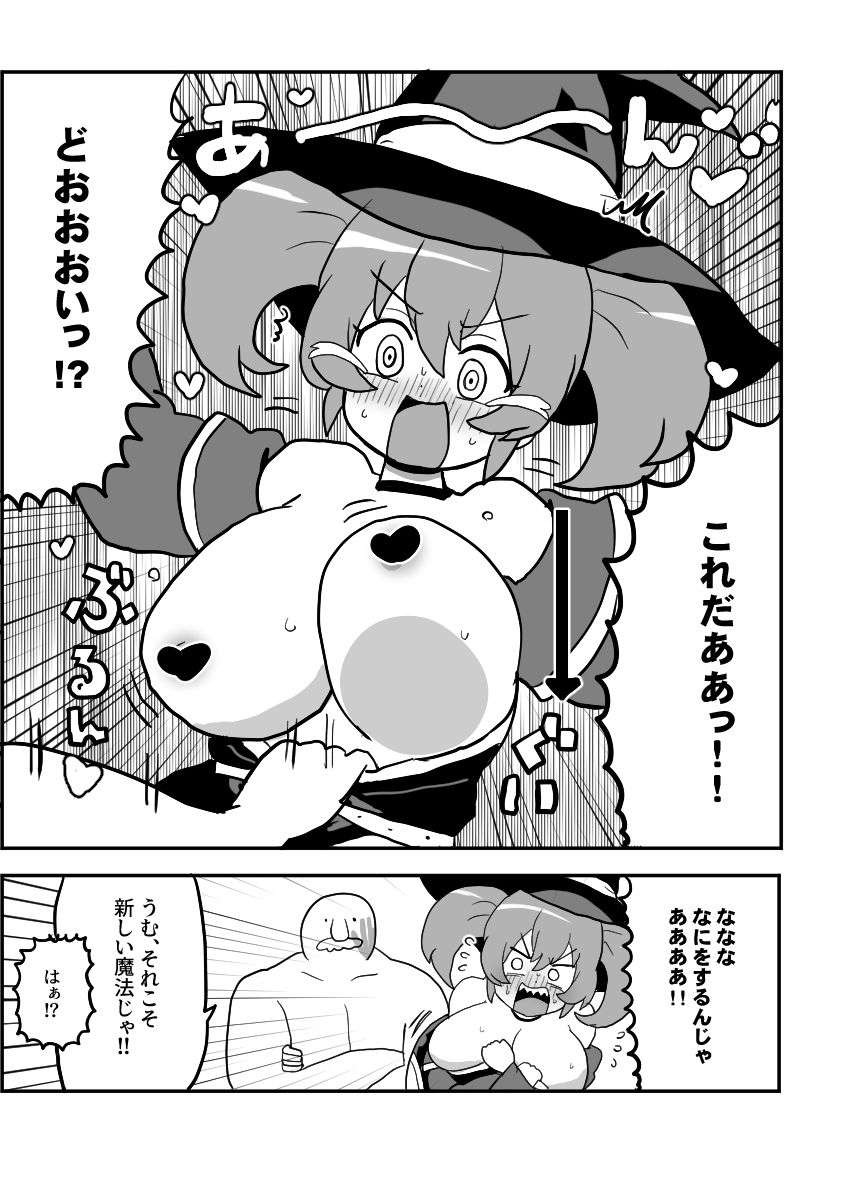 魔法使いエリシュカ セクハラ詐欺魔法店に騙される 〜ぽんこつ魔法使いと剣士さんifシリーズ（1）〜 サンプル7ページ目