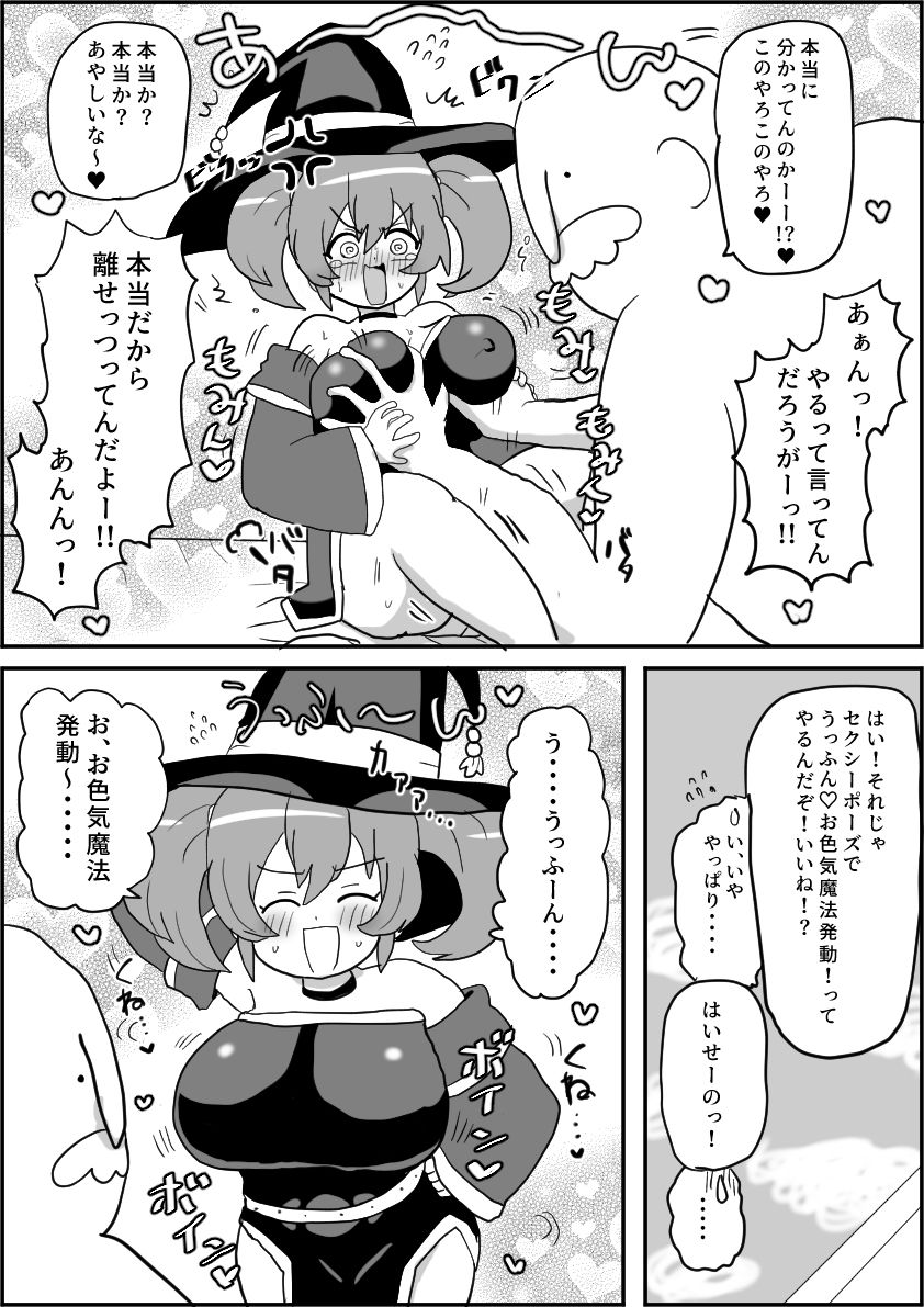 魔法使いエリシュカ セクハラ詐欺魔法店に騙される 〜ぽんこつ魔法使いと剣士さんifシリーズ（1）〜 サンプル8ページ目