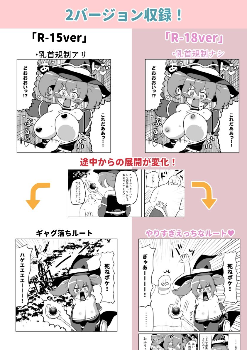 魔法使いエリシュカ セクハラ詐欺魔法店に騙される 〜ぽんこつ魔法使いと剣士さんifシリーズ（1）〜 サンプル10ページ目