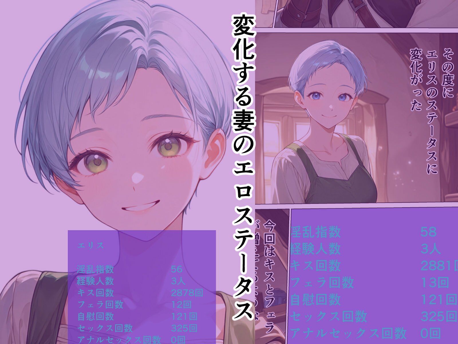 妻のエロステータスから始まる寝取られ履歴 サンプル3ページ目