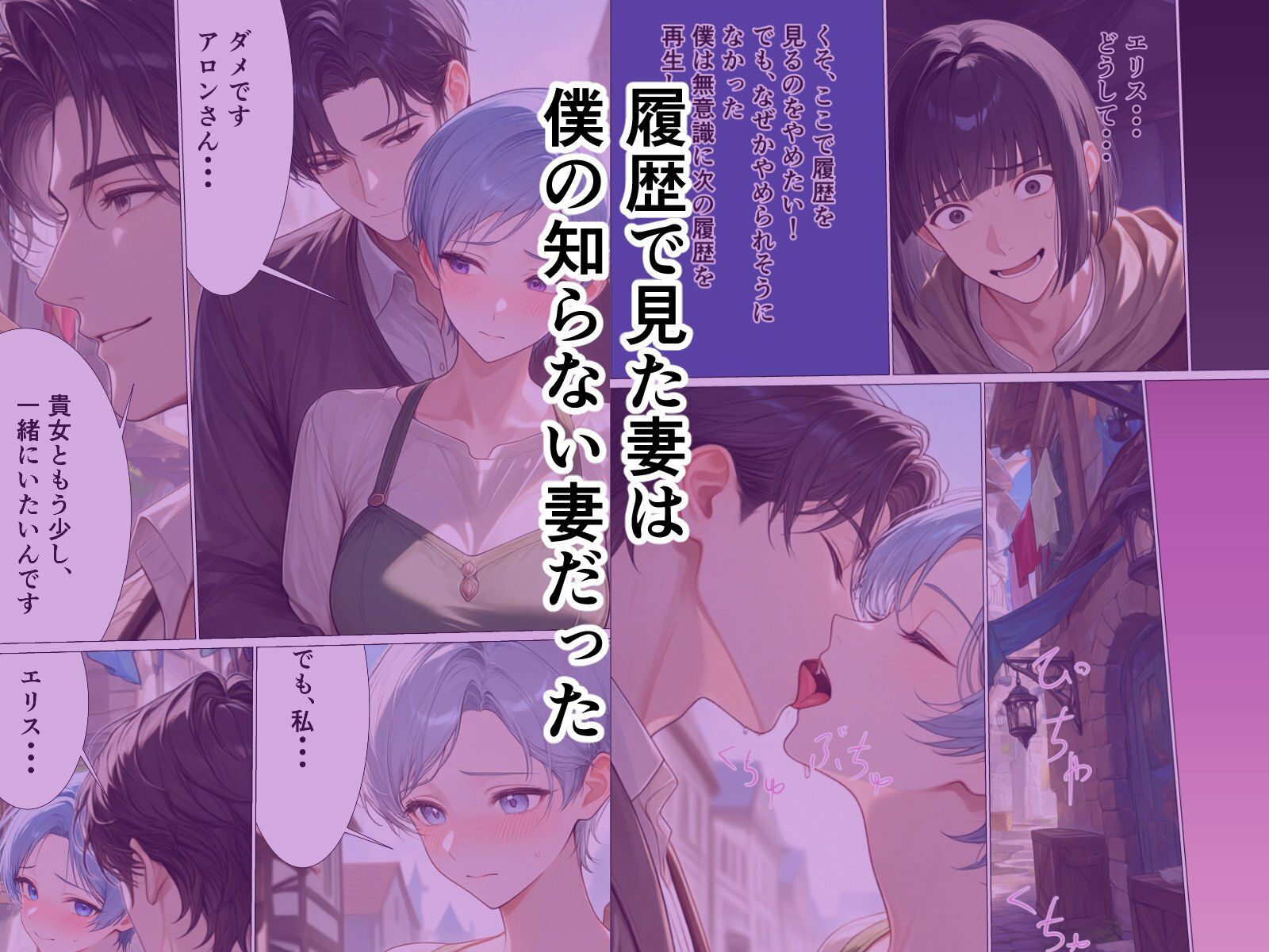 妻のエロステータスから始まる寝取られ履歴 サンプル5ページ目