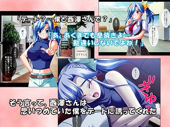 シン・ぼっキング！ 7巻 サンプル3ページ目