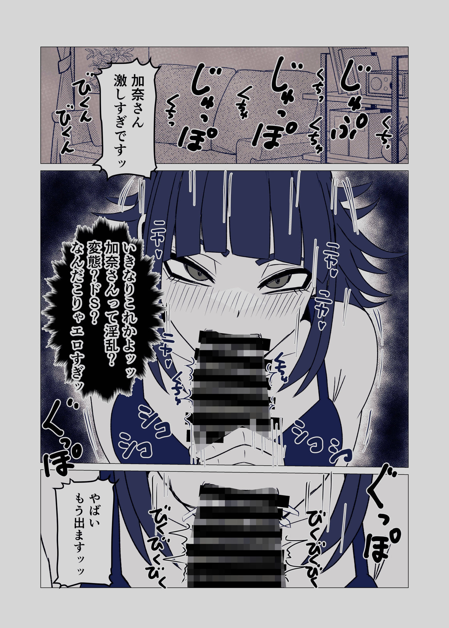 バ先の陰キャ人妻は俺と気持ちイイことがシタい サンプル2ページ目