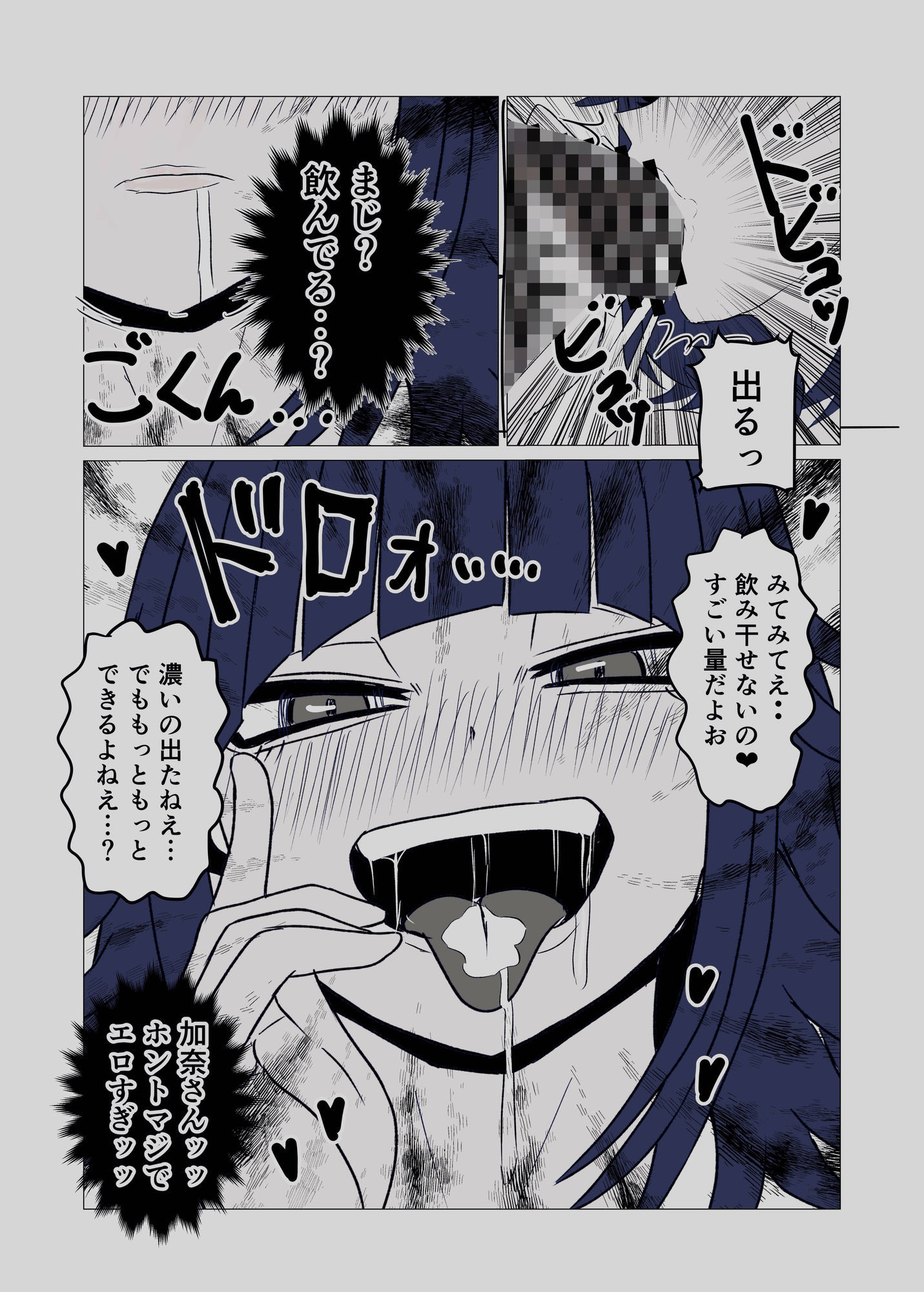 バ先の陰キャ人妻は俺と気持ちイイことがシタい サンプル3ページ目