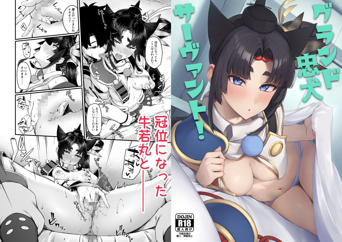 牛若丸＆景清総集編 サンプル2ページ目