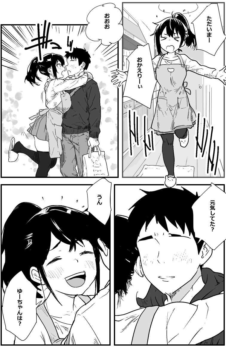 疲れる仕事から帰って同棲彼女とお風呂でイチャイチャHするだけの漫画 サンプル1ページ目