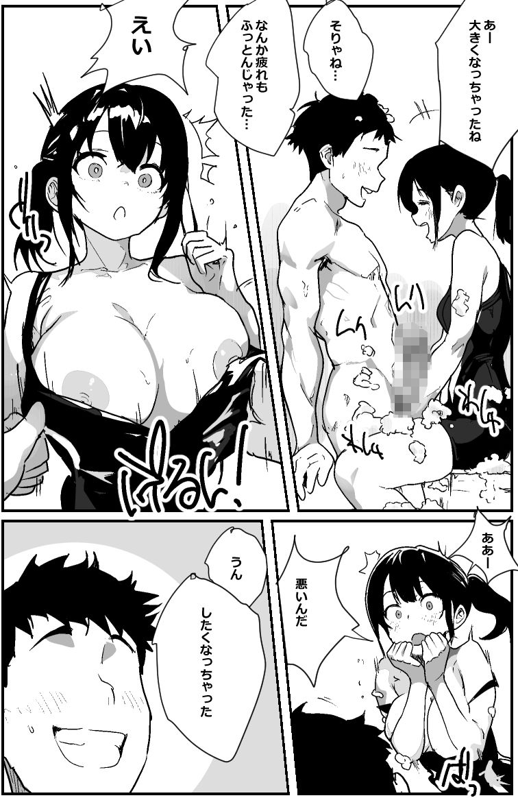 疲れる仕事から帰って同棲彼女とお風呂でイチャイチャHするだけの漫画 サンプル2ページ目