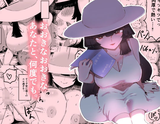 おおきなおおきな君の隣で サンプル1ページ目
