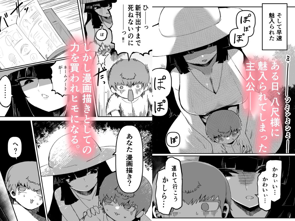 おおきなおおきな君の隣で サンプル2ページ目