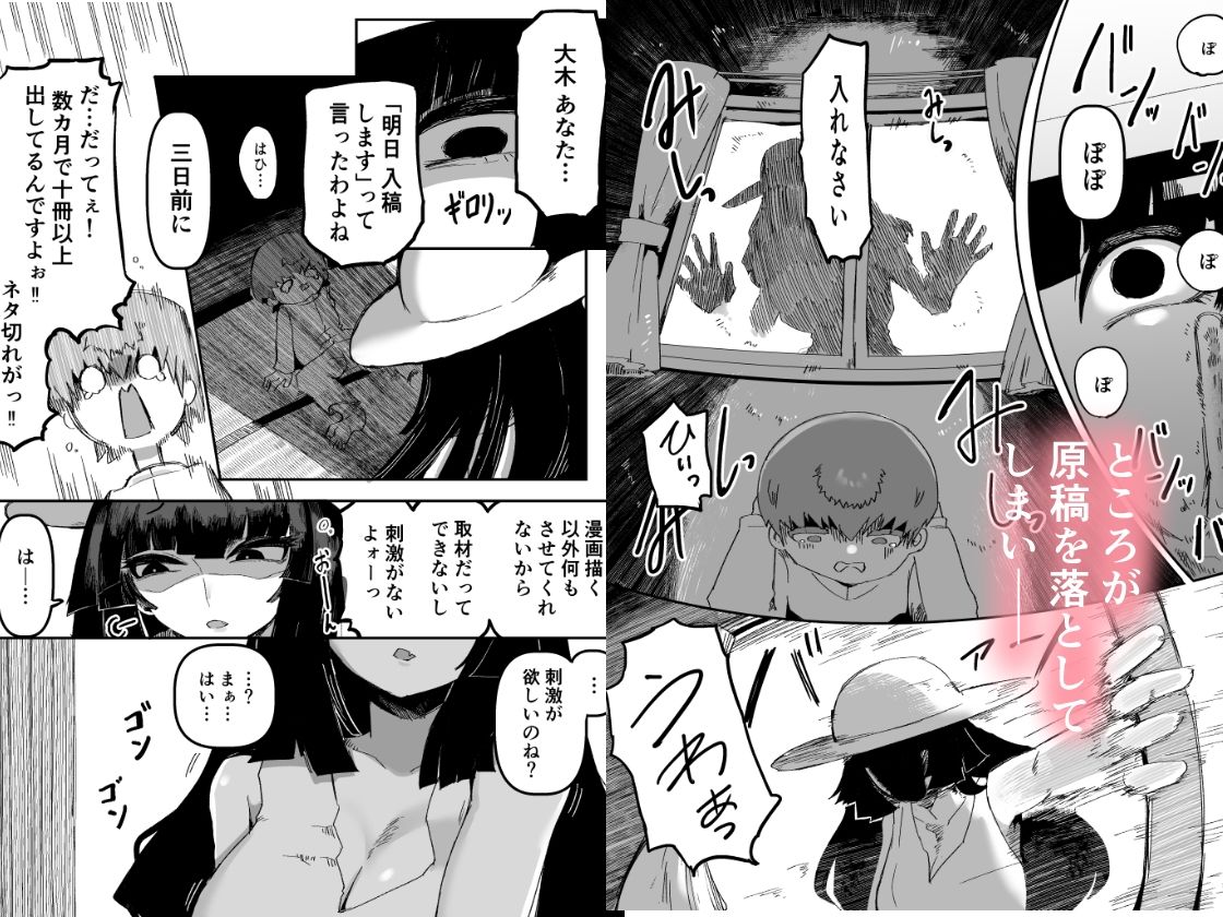 おおきなおおきな君の隣で サンプル3ページ目