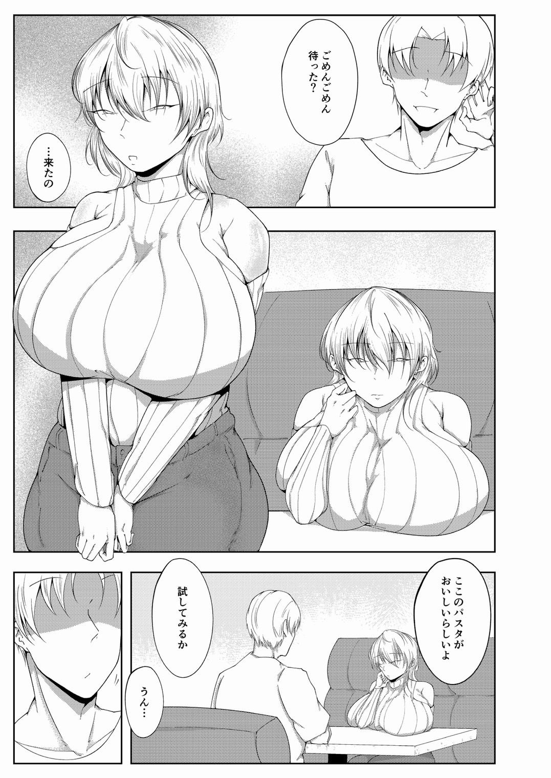 彼女は落ち込んだ時いつも積極的 サンプル8ページ目