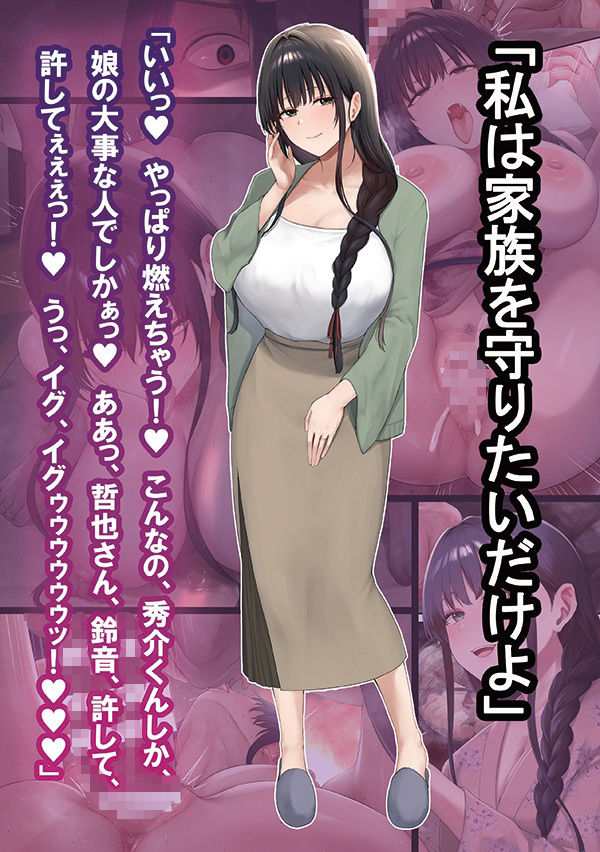 温泉旅行に娘の彼氏を誘っただけなのに  夫に覗かれながら寝取られる清楚妻 サンプル10ページ目