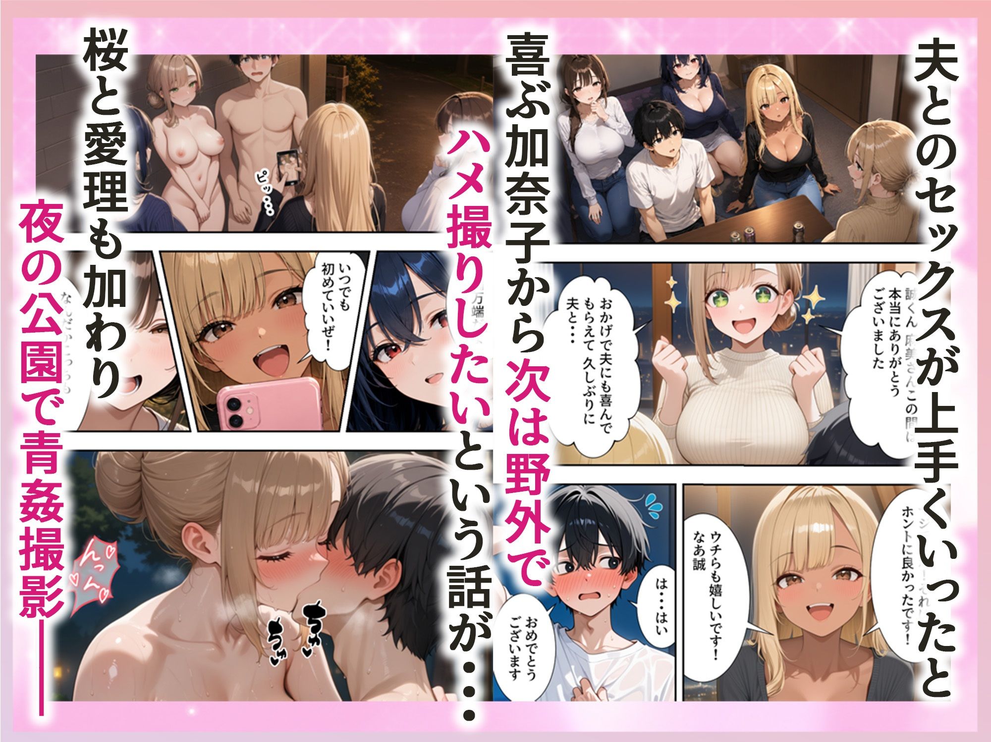 欲求不満な人妻達がボクの家に入り浸っている件3 サンプル6ページ目