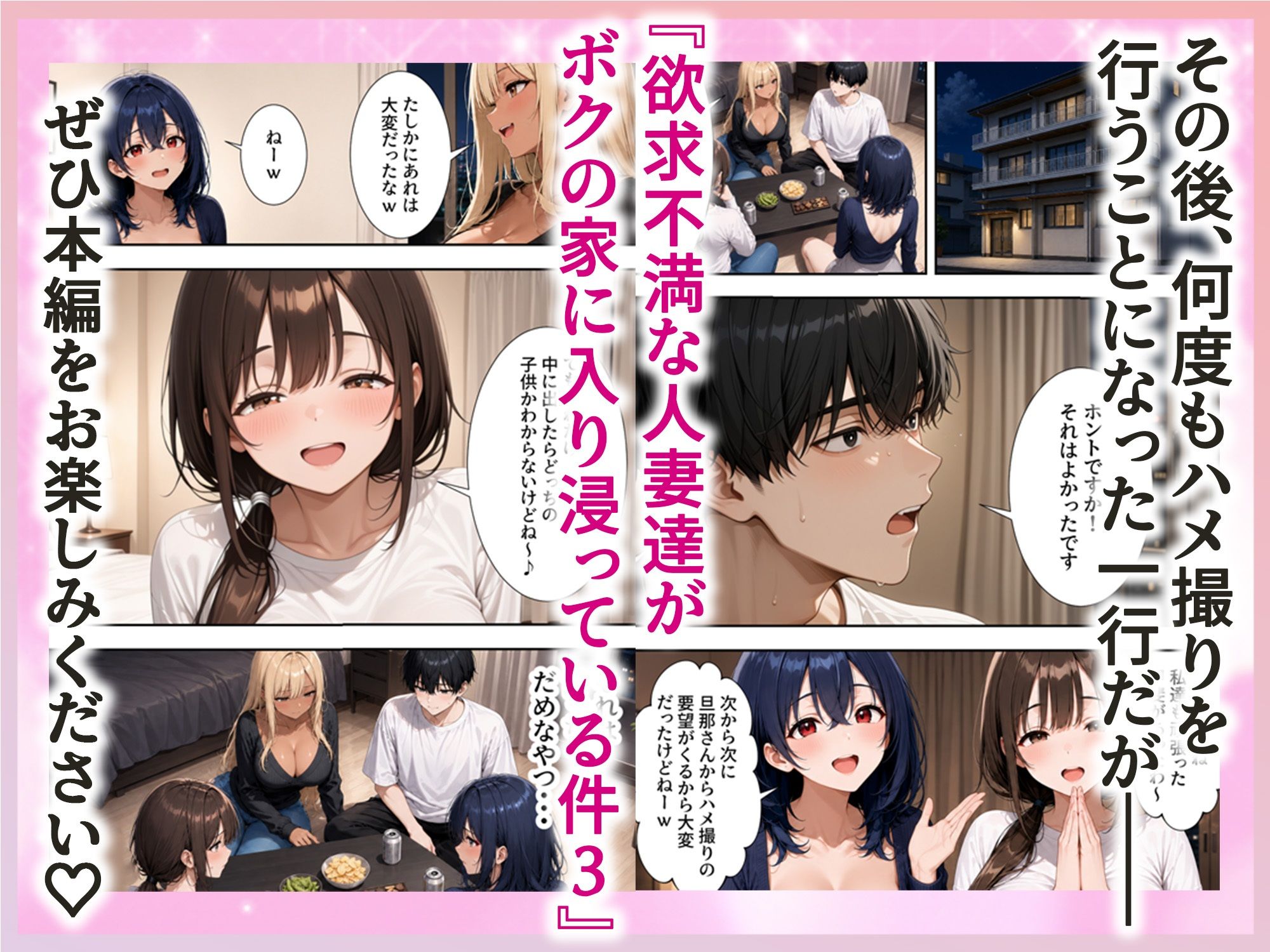 欲求不満な人妻達がボクの家に入り浸っている件3 サンプル10ページ目