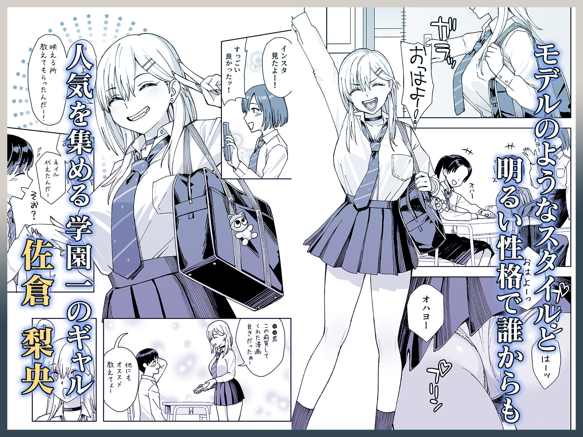 陰キャな俺だけが知っている生徒会長の裏側2。  〜陥没乳首の先輩が快楽に屈服して堕ちるまで〜 サンプル2ページ目