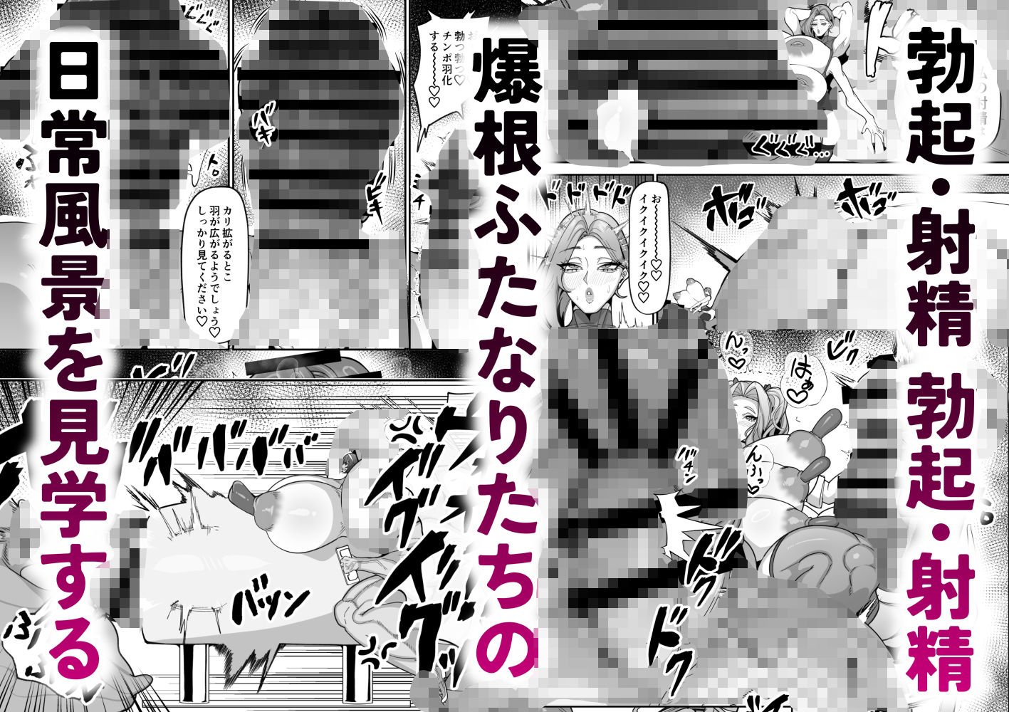 ふたなり特区学園案内2026夏 サンプル4ページ目