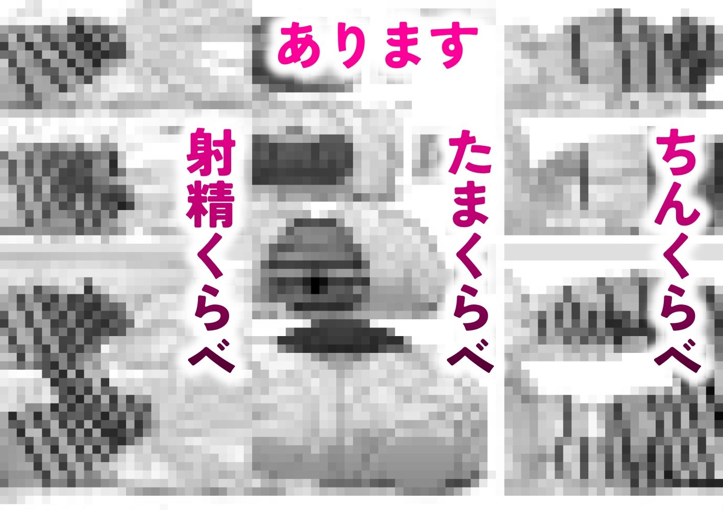 ふたなり特区学園案内2026夏 サンプル5ページ目