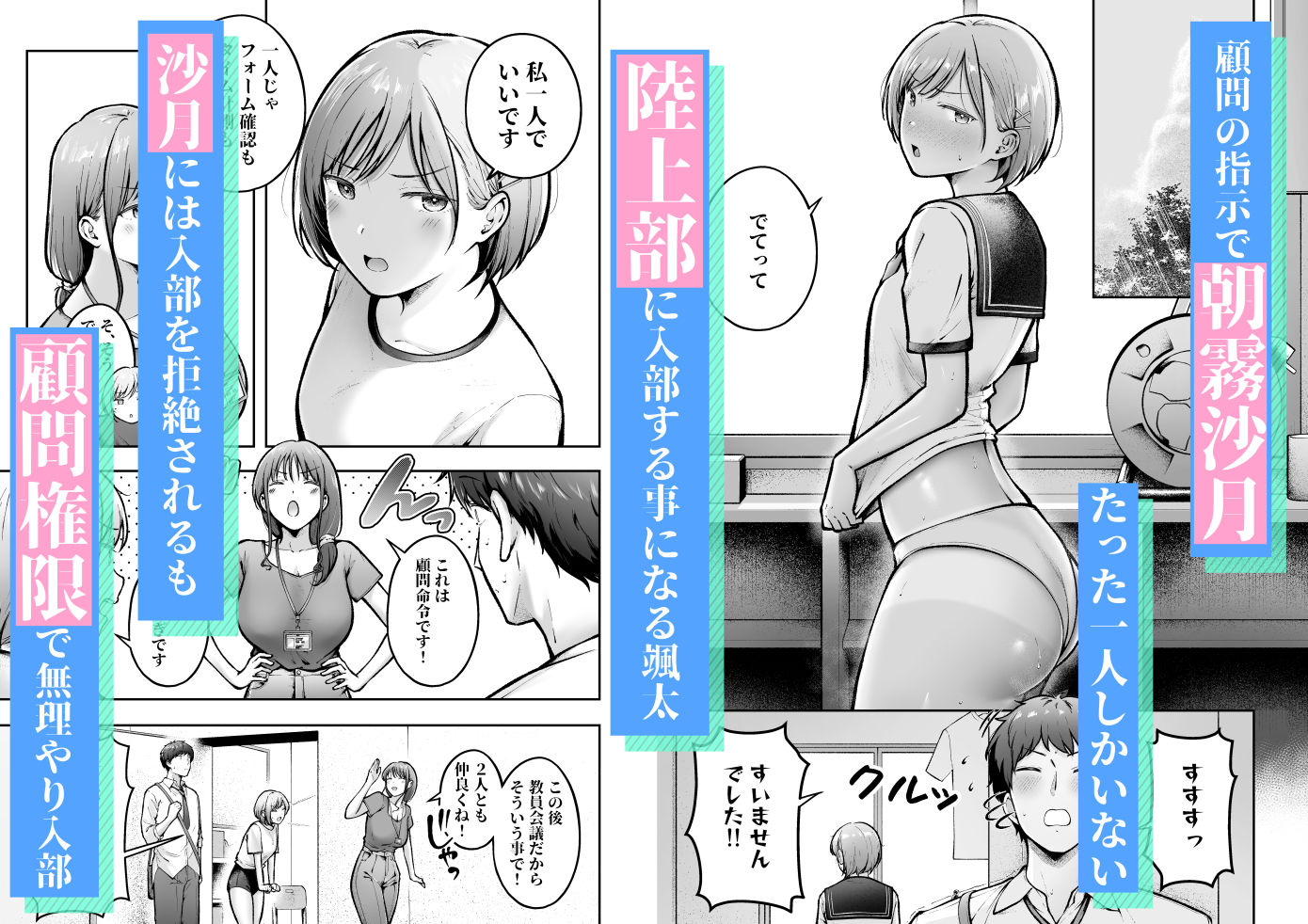 転校先のド田舎でクラスの彼女候補たちが全員発情期すぎる2 サンプル2ページ目