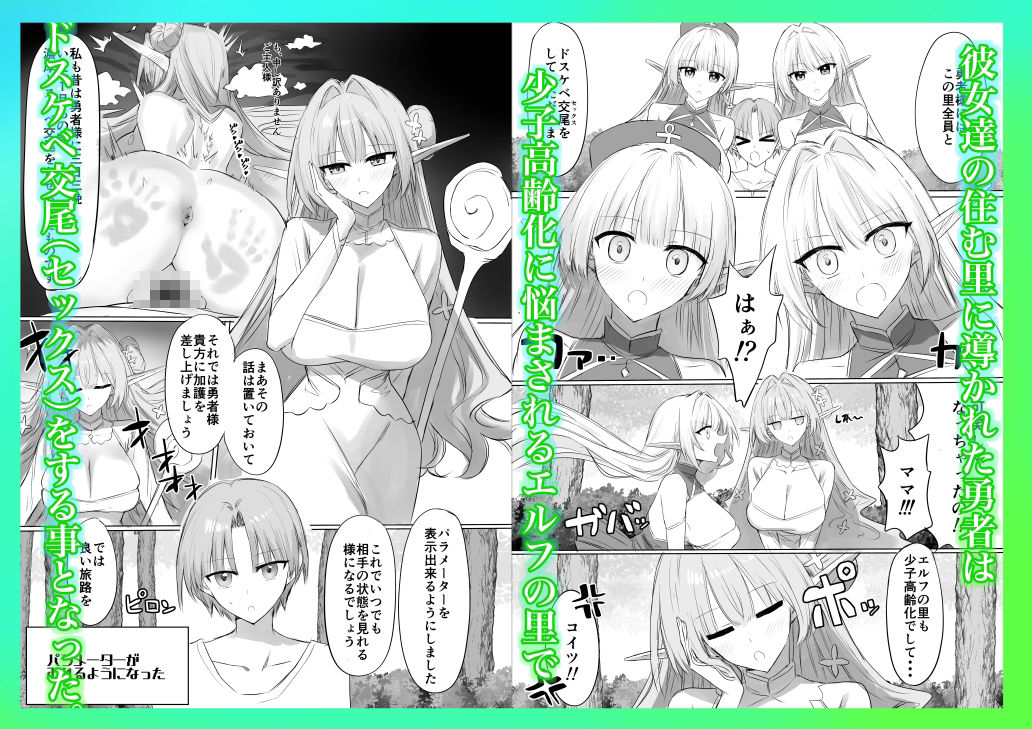 異世界のえろほん サンプル2ページ目
