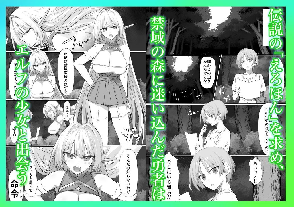 異世界のえろほん サンプル3ページ目