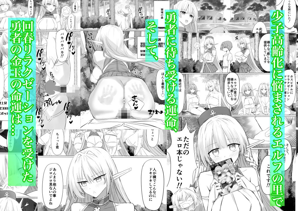 異世界のえろほん サンプル4ページ目
