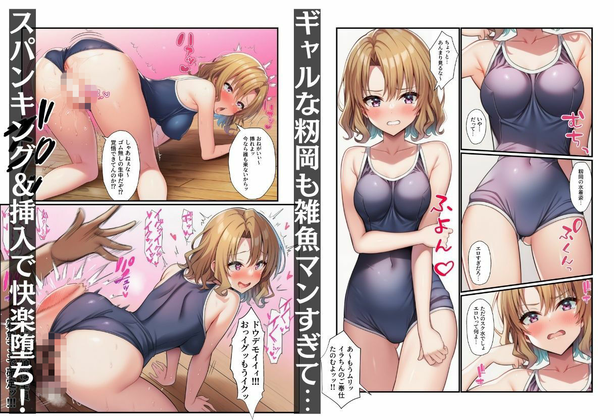 とらぶる娘が雑魚マンすぎ！陰キャがリト憑依で孕ませ中出し サンプル4ページ目