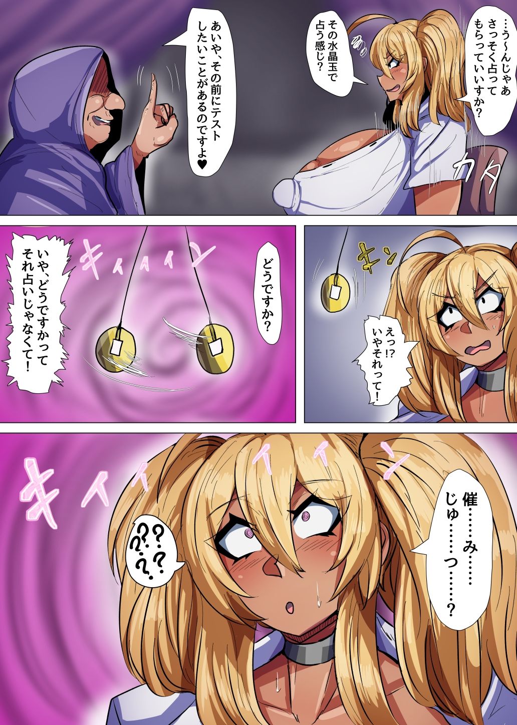 爆乳黒ギャルちゃんの日常！2〜配〜 サンプル5ページ目